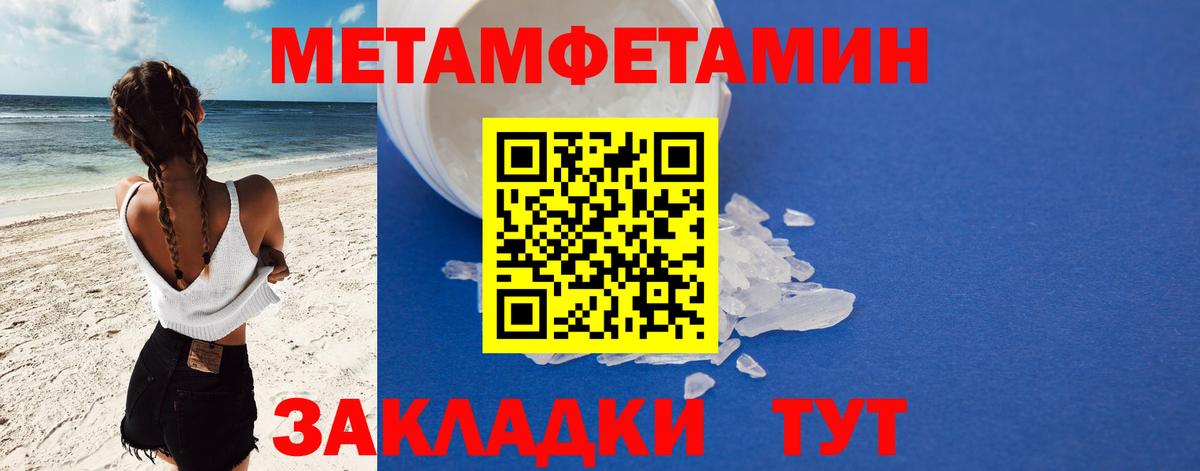 Курган  Амфетамин  Вход с VPN  Амфетамин 97% 