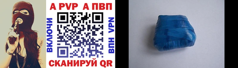 Alfa_PVP VHQ  shop клад  Курган 
