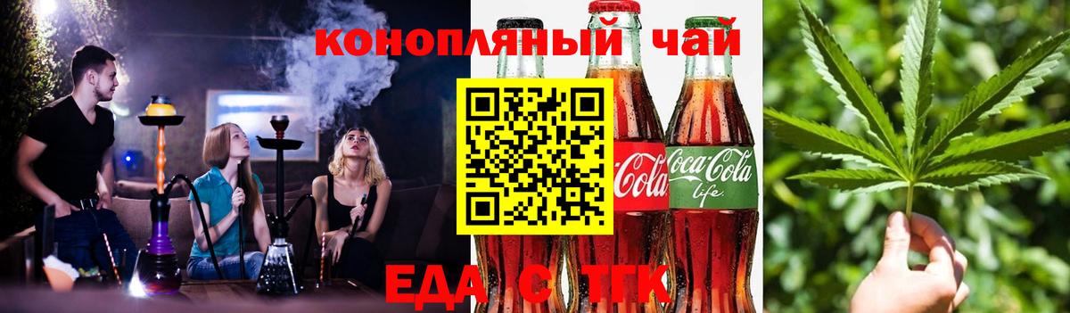 Печенье с ТГК марихуана Курган