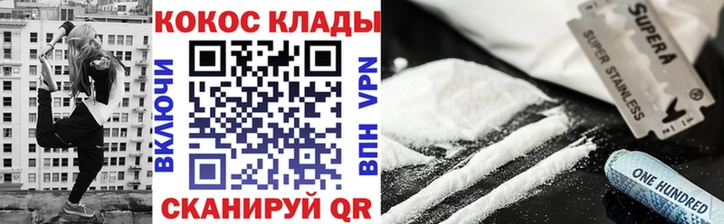 наркошоп  mega ТОР  COCAIN Fish Scale  Курган 