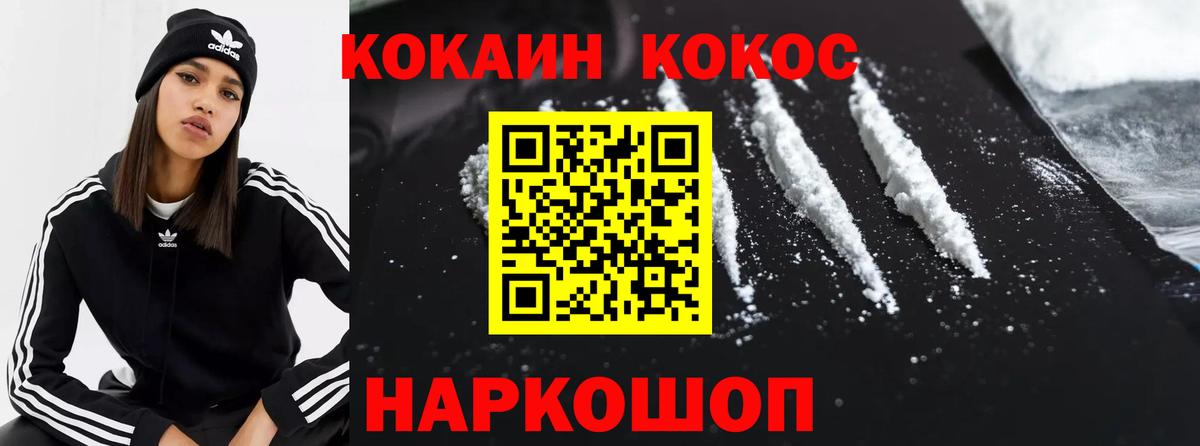  COCAIN Курган