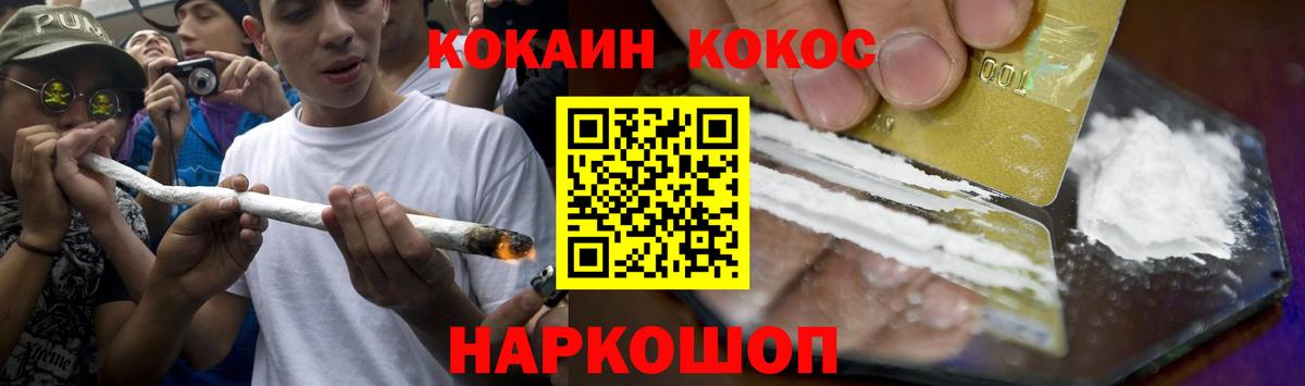 COCAIN 97% Курган