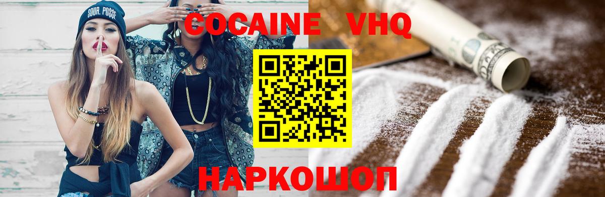 COCAIN Эквадор  Курган 