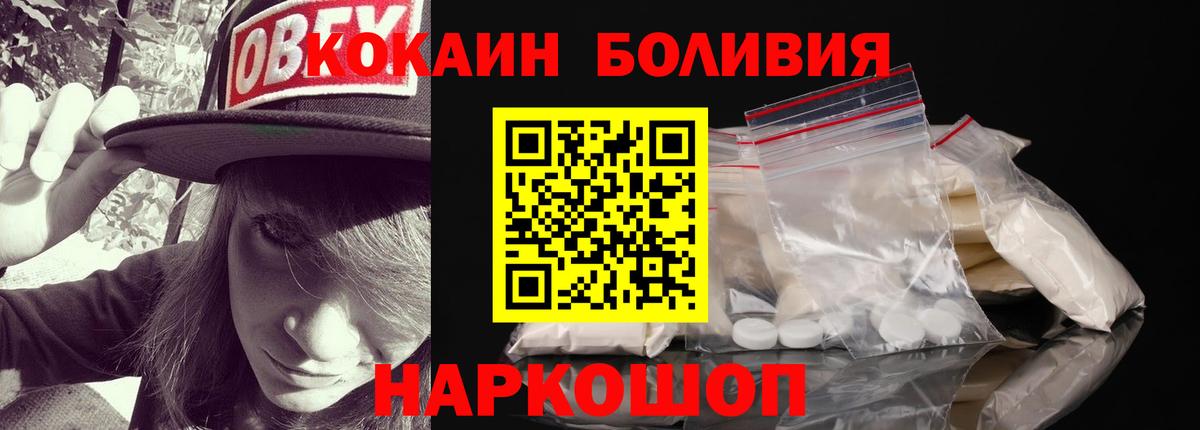 Cocaine 97% Курган