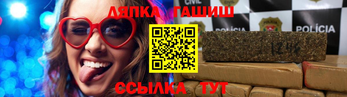 ГАШ ice o lator Курган