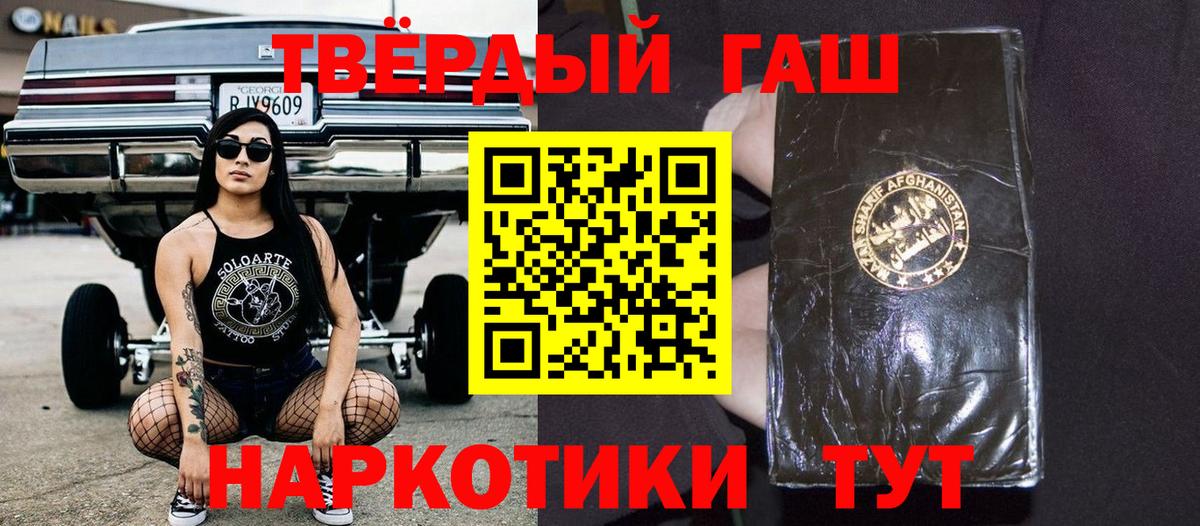 где купить наркотик  ГАШИШ  Вход с VPN  Курган  ГАШ убойный  ГАШИШ AMNESIA HAZE 