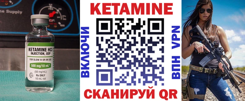 КЕТАМИН VHQ  сколько стоит  Курган 