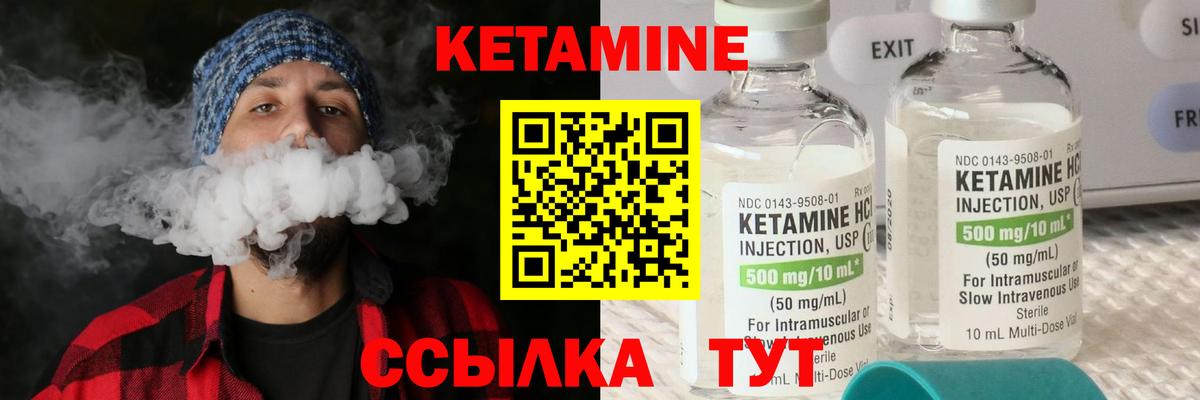 Курган  Кетамин VHQ  Вход с VPN  КЕТАМИН ketamine 