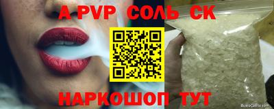 соль курить ск Апшеронск