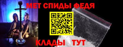 первитин Балаково