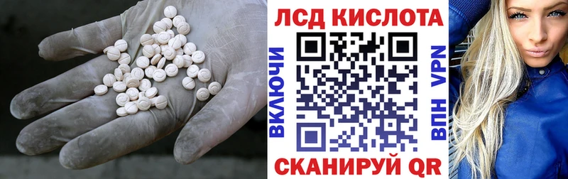 закладки  Курган  маркетплейс клад  ЛСД экстази ecstasy 