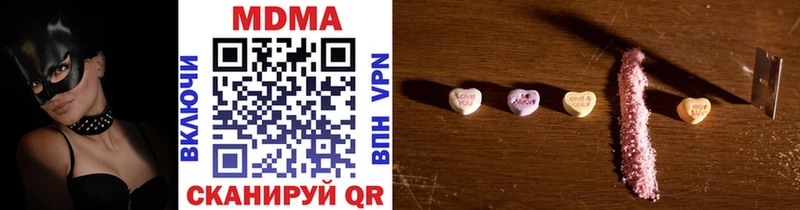 дарнет шоп  Курган  MDMA VHQ 