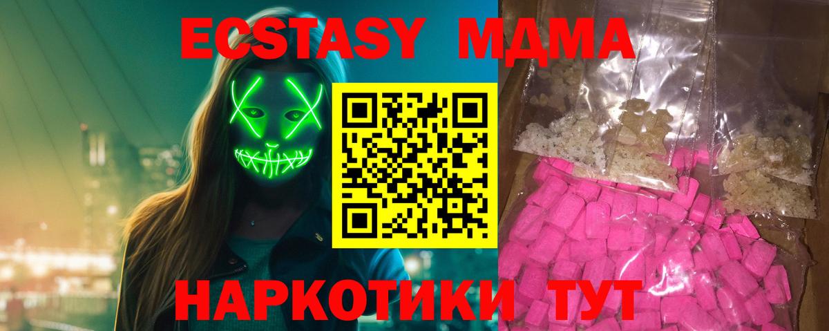Курган  MDMA молли  MDMA  Вход с VPN  MDMA crystal 