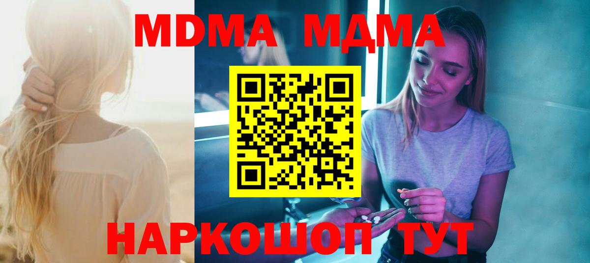 MDMA crystal Курган