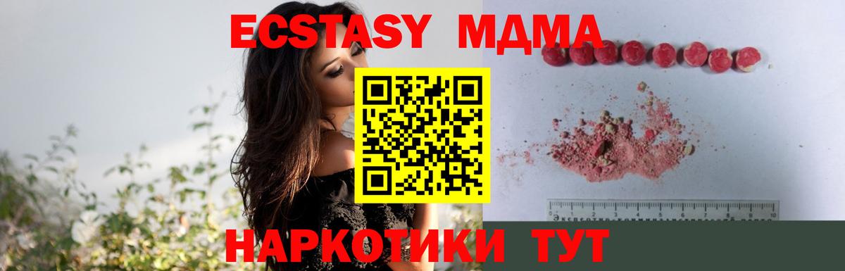 МДМА VHQ  MDMA  MDMA crystal  Курган 