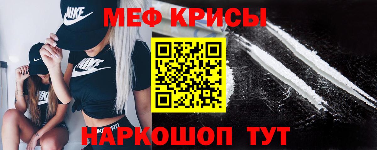 МЕФ  Курган  МЯУ-МЯУ 4 MMC  Мефедрон mephedrone 