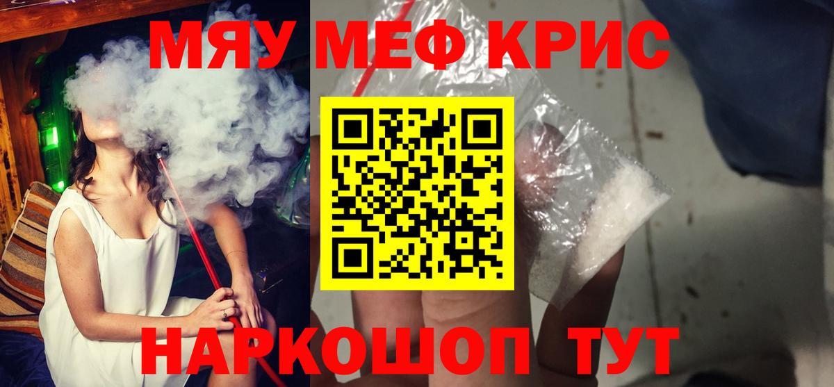 Мефедрон  Вход с VPN  Курган  МЯУ-МЯУ мука  Мефедрон  Мефедрон 4 MMC 