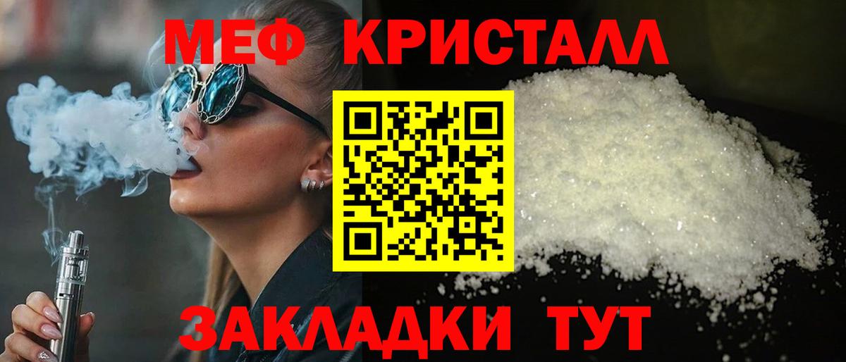 Мефедрон  Курган