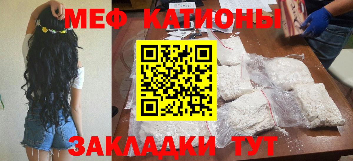 МЕФ мука Курган