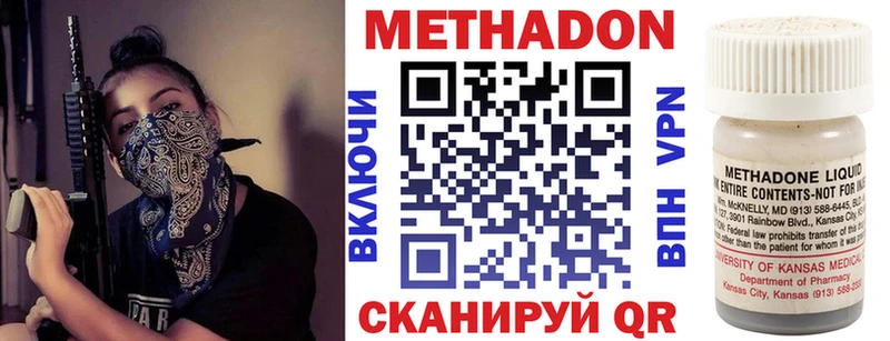 Метадон белоснежный цены наркотик Курган