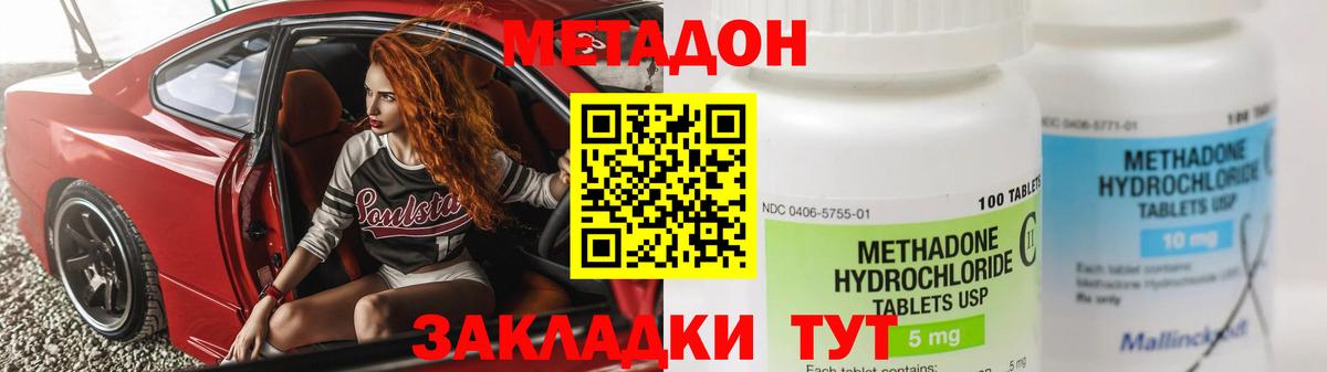 Курган  Метадон кристалл  mega вход  Вход с VPN  МЕТАДОН methadone 