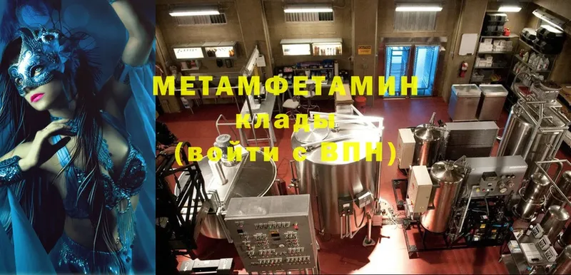 купить наркотик  Курган  Метамфетамин Methamphetamine 