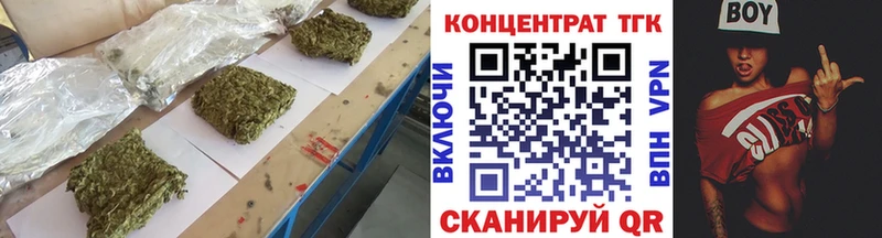ТГК вейп  купить   Курган 
