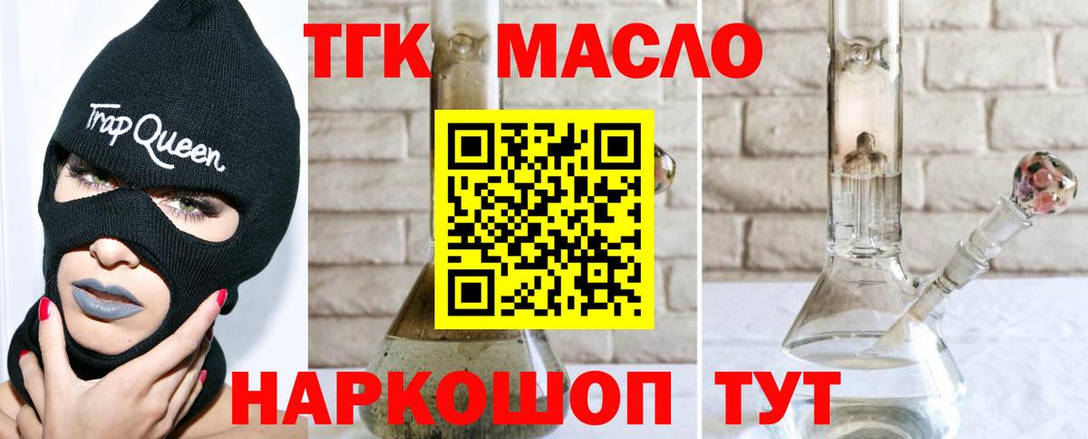 ТГК Wax Курган