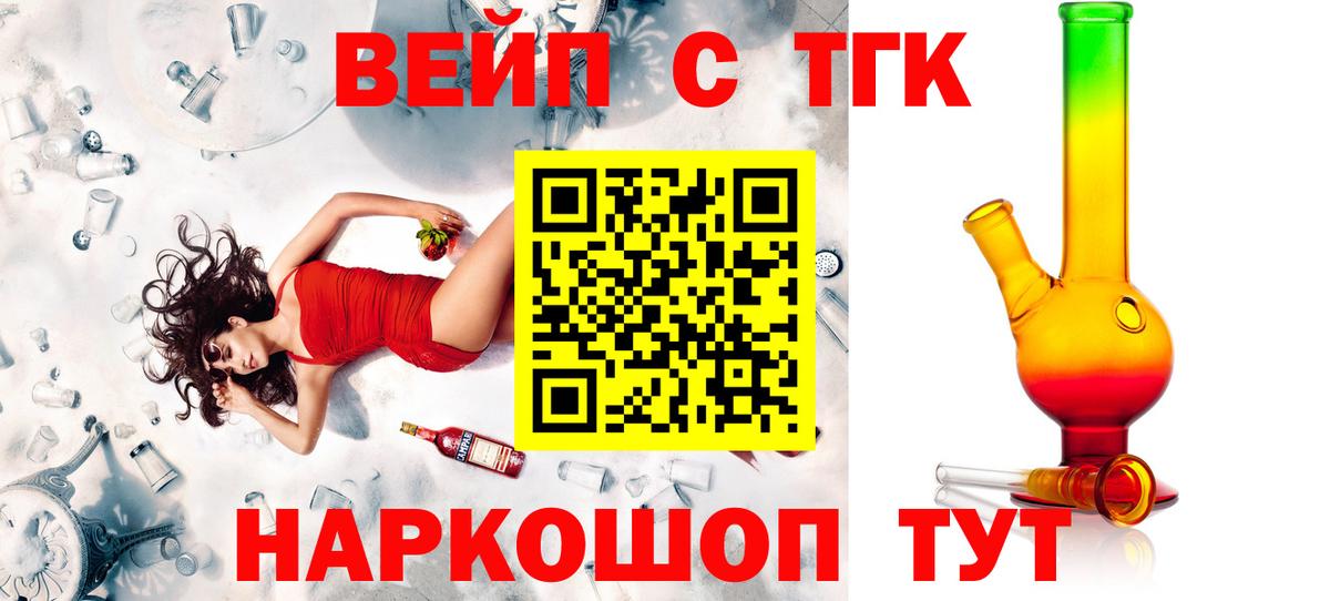 Курган  ТГК THC oil  цена наркотик  Вход с VPN 