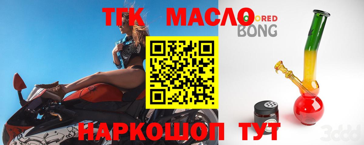 Дистиллят ТГК вейп Курган